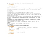 冀教版英语九年级下册Lesson 55《Look into the Future》教案