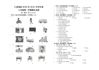 内蒙古阿荣旗2020-2021学年七年级下学期期末考试英语试题（word版 含答案）