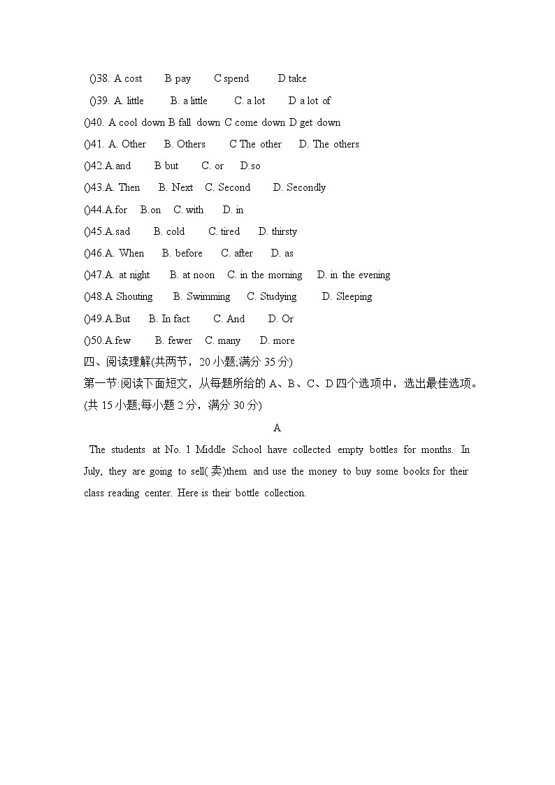 江苏省连云港市新海中学2020-2021学年七年级下学期期末试卷（word版 含答案）第3页