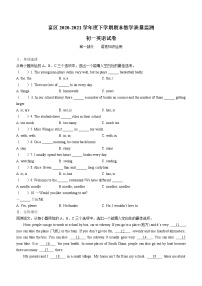 黑龙江省齐齐哈尔富拉尔基区2020-2021学年七年级下学期期末考试英语试题（word版 含答案）