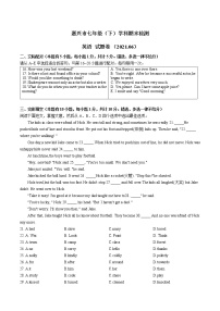 浙江省嘉兴市2020-2021学年七年级下学期末考试英语试题（word版 含答案）