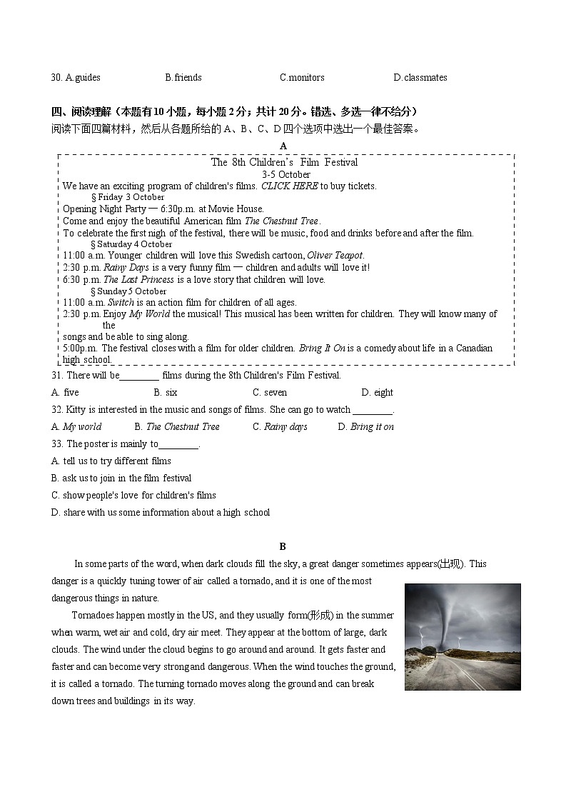 浙江省嘉兴市2020-2021学年七年级下学期末考试英语试题（word版 含答案）02