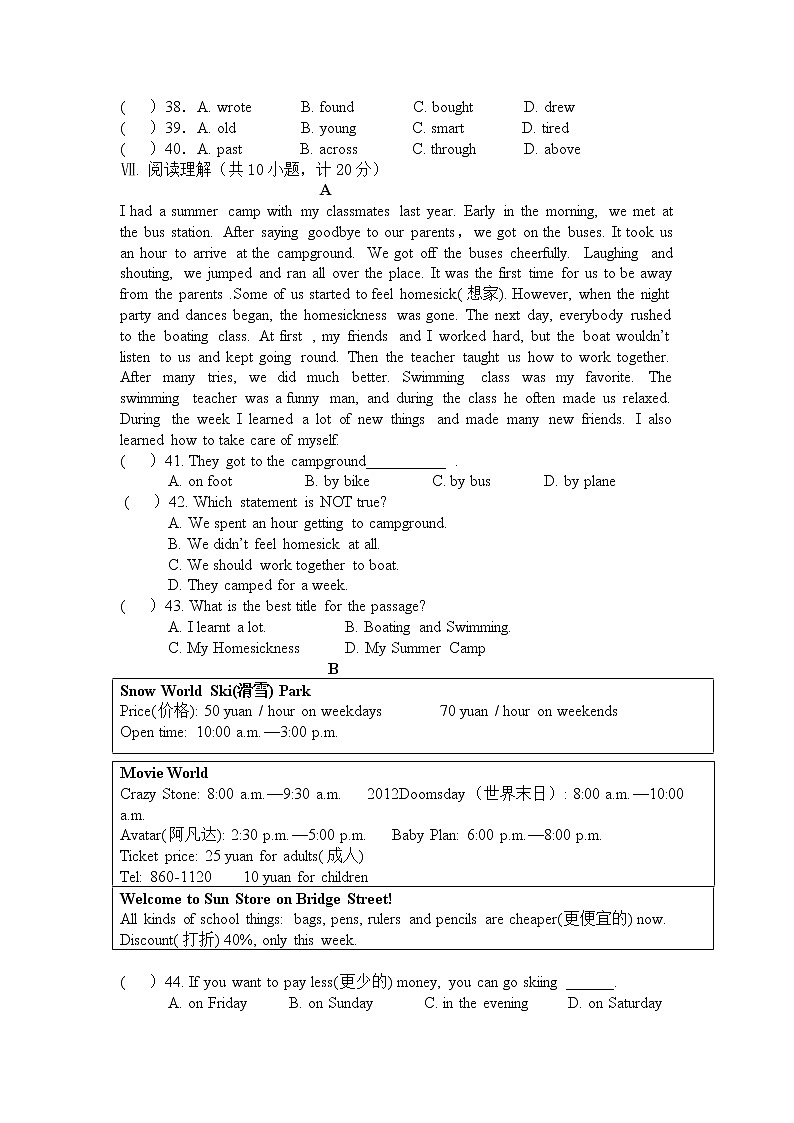 河北省河间市2020-2021学年七年级下学期期末考试英语试题（word版 含答案）第3页