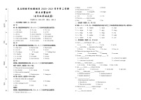 新疆克拉玛依市白碱滩区2020-2021学年七年级下学期期末考试英语试题（word版 含答案）