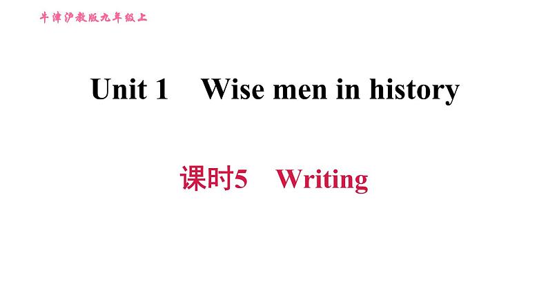 沪教版九年级上册英语课件 Unit 1 课时5 Writing01