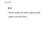 沪教版九年级上册英语课件 Unit 1 课时5 Writing