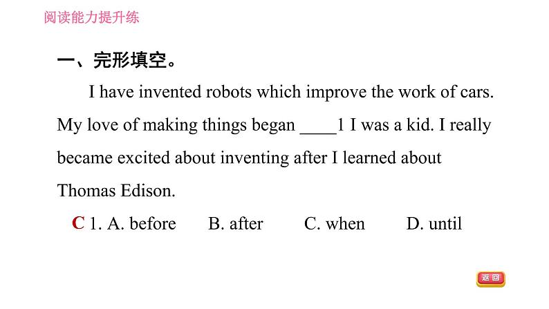 沪教版九年级上册英语课件 Unit 1 阅读能力提升练04