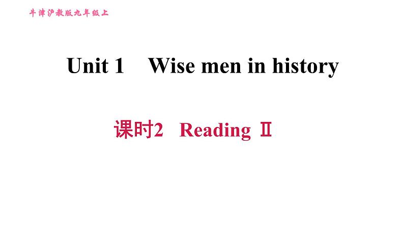 沪教版九年级上册英语课件 Unit 1 课时2 Reading II01