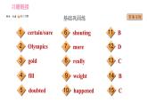 沪教版九年级上册英语课件 Unit 1 课时2 Reading II