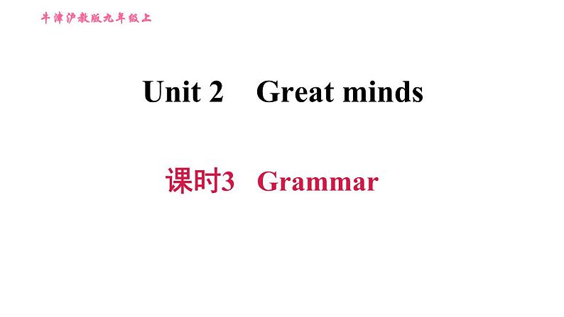 沪教版九年级上册英语课件 Unit2  课时3 Grammar第1页