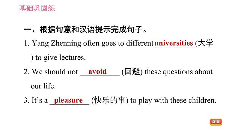 沪教版九年级上册英语课件 Unit2  课时2 Reading II第6页