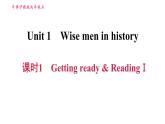 沪教版九年级上册英语课件 Unit 1 课时1 Getting ready & ReadingⅠ