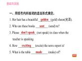 沪教版九年级上册英语课件 Unit 1 课时3 Grammar