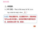 沪教版九年级上册英语课件 Unit 1 课时3 Grammar