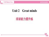沪教版九年级上册英语课件 Unit2  阅读能力提升练