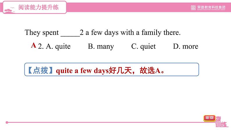 沪教版九年级上册英语课件 Unit2  阅读能力提升练06