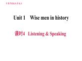 沪教版九年级上册英语课件 Unit 1 课时4 Listening & Speaking