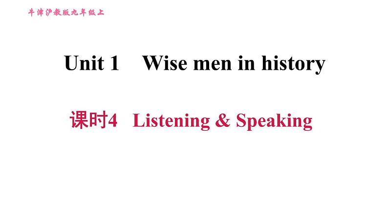 沪教版九年级上册英语课件 Unit 1 课时4 Listening & Speaking01