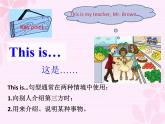 仁爱科普版初中英语七年级上册Unit 1 Topic 1 Section B课件PPT