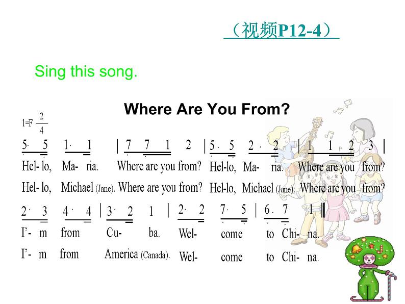 仁爱科普版初中英语七年级上册Unit 1 Topic 2 Section C课件PPT第2页