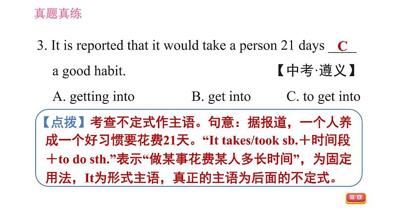 鲁教五四版九年级全一册英语习题课件 Unit9 单元整合与拔高第5页