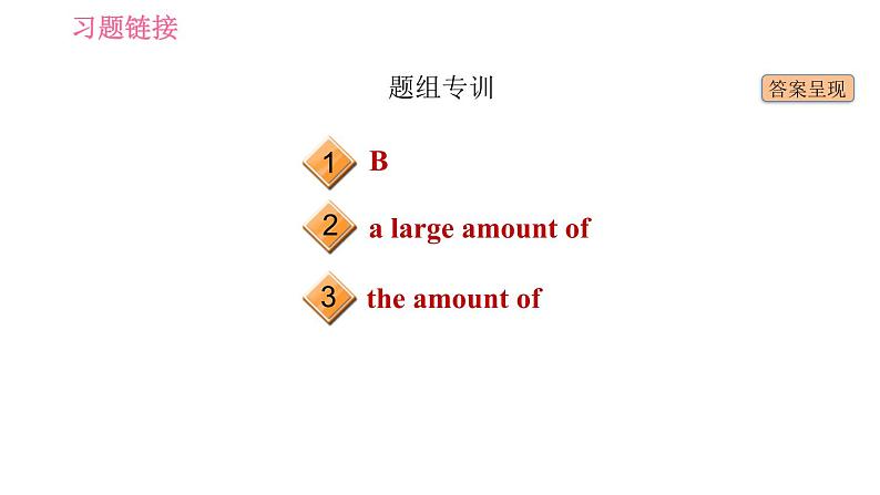 鲁教五四版九年级全一册英语习题课件 Unit9 Period 4 Section B (2a-2e)第3页