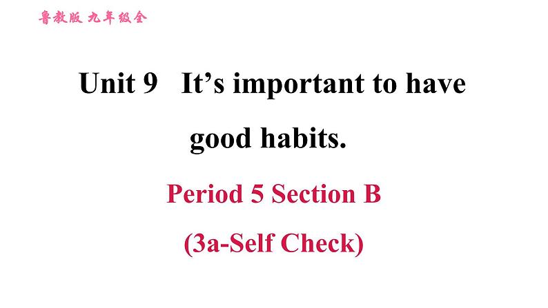 鲁教五四版九年级全一册英语习题课件 Unit9 Period 5 Section B (3a－Self Check)第1页