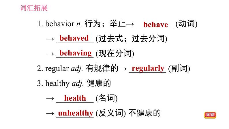 鲁教五四版九年级全一册英语习题课件 Unit9 Period 5 Section B (3a－Self Check)第4页