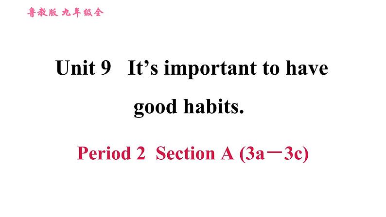 鲁教五四版九年级全一册英语习题课件 Unit9 Period 2 Section A (3a－3c)第1页