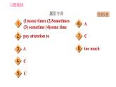魯教五四版九年級全一冊英語 Unit9 習題課件