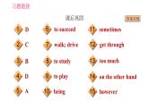 魯教五四版九年級全一冊英語 Unit9 習題課件