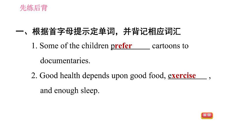 鲁教五四版九年级全一册英语习题课件 Unit9 Period 2 Section A (3a－3c)第6页