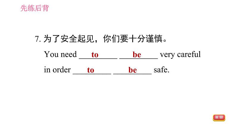 鲁教五四版九年级全一册英语习题课件 Unit9 Period 1 Section A (1a－2d)第8页