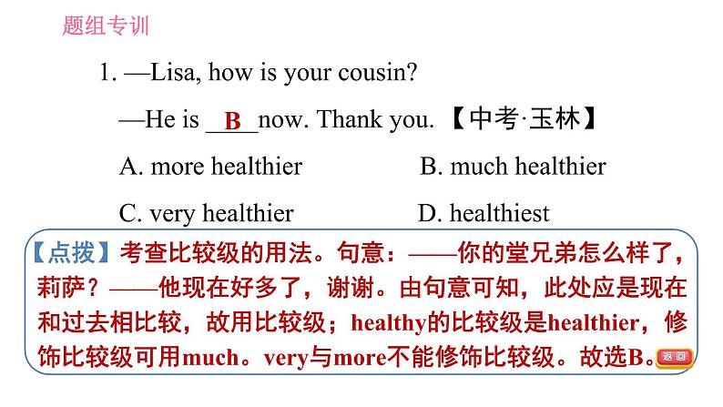 鲁教五四版九年级全一册英语习题课件 Unit9 Period 3 Section A(Grammar Focus-4c)& Section B (1a-1e)第3页