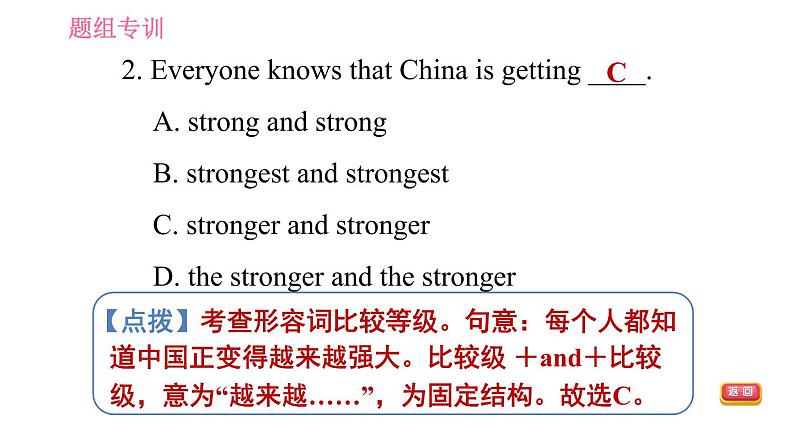 鲁教五四版九年级全一册英语习题课件 Unit9 Period 3 Section A(Grammar Focus-4c)& Section B (1a-1e)第4页