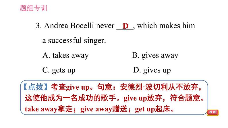 鲁教五四版九年级全一册英语习题课件 Unit9 Period 3 Section A(Grammar Focus-4c)& Section B (1a-1e)第5页