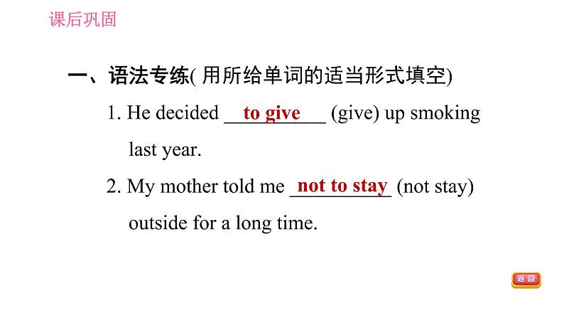 鲁教五四版九年级全一册英语习题课件 Unit9 Period 3 Section A(Grammar Focus-4c)& Section B (1a-1e)第7页