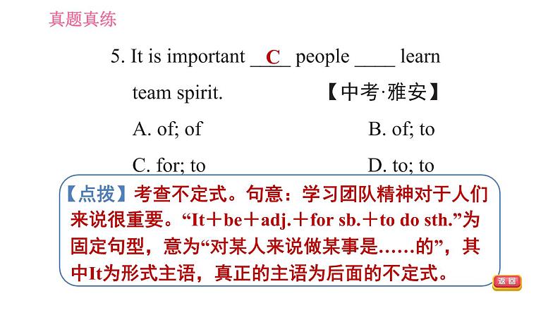 鲁教五四版九年级全一册英语习题课件 Unit9 单元整合与拔高07