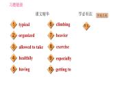 鲁教五四版九年级全一册英语习题课件 Unit9 Period 5 Section B (3a－Self Check)