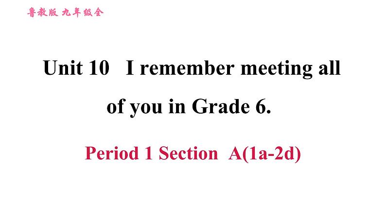 鲁教五四版九年级全一册英语习题课件 Unit10 Period 1 Section A (1a－2d)第1页