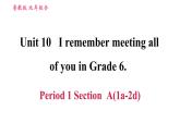 鲁教五四版九年级全一册英语习题课件 Unit10 Period 1 Section A (1a－2d)