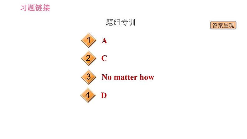 鲁教五四版九年级全一册英语习题课件 Unit10 Period 1 Section A (1a－2d)第3页