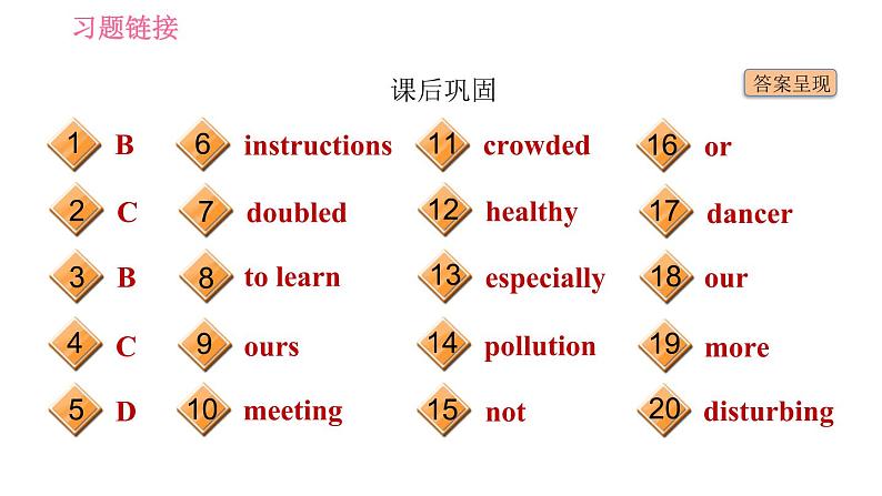 鲁教五四版九年级全一册英语习题课件 Unit10 Period 1 Section A (1a－2d)第4页