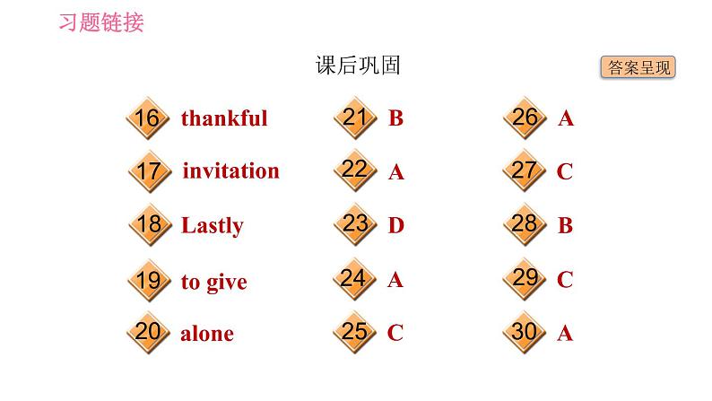 鲁教五四版九年级全一册英语习题课件 Unit10 Period 4 Section B (2a-2e)第5页