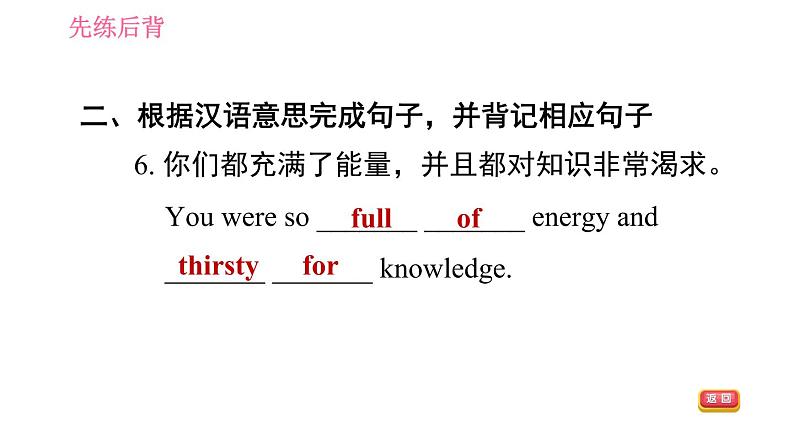 鲁教五四版九年级全一册英语习题课件 Unit10 Period 4 Section B (2a-2e)第8页