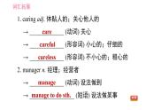 鲁教五四版九年级全一册英语习题课件 Unit10 Period 5 Section B (3a－Self Check)