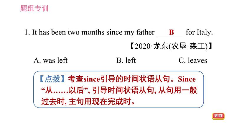 鲁教五四版九年级全一册英语习题课件 Unit10 Period 3 Section A(Grammar Focus-4b)& Section B (1a-1e)03