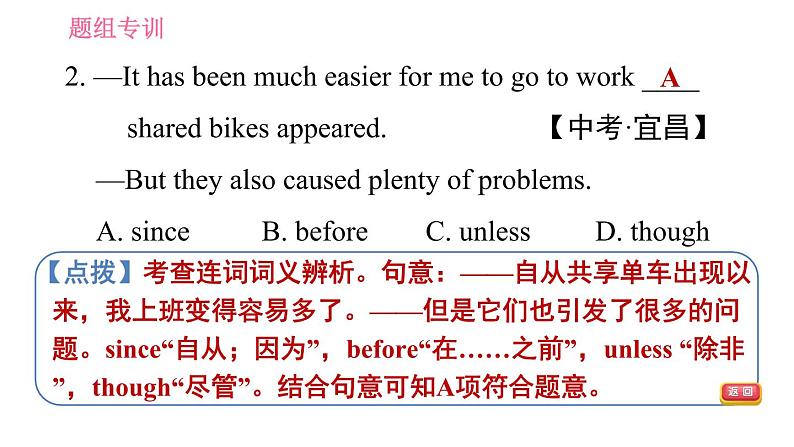 鲁教五四版九年级全一册英语习题课件 Unit10 Period 3 Section A(Grammar Focus-4b)& Section B (1a-1e)04