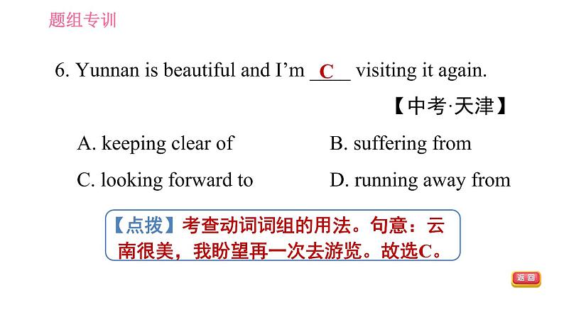 鲁教五四版九年级全一册英语习题课件 Unit10 Period 3 Section A(Grammar Focus-4b)& Section B (1a-1e)08