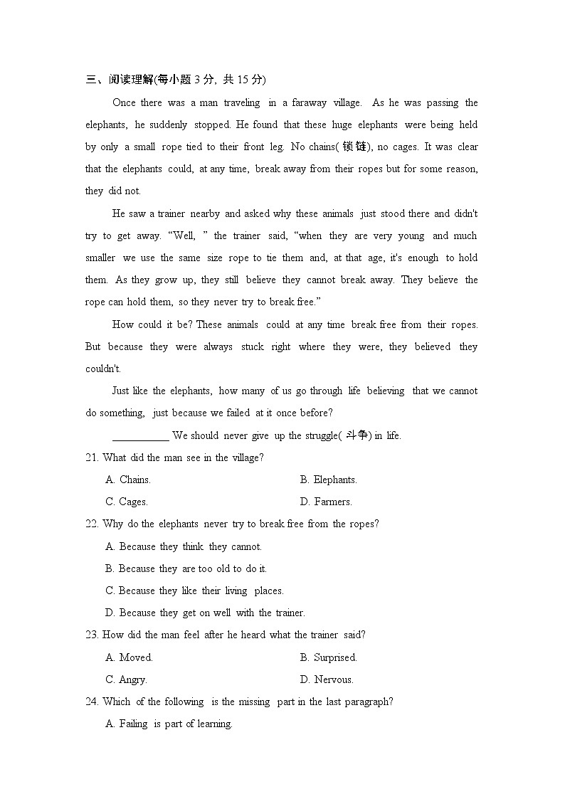 鲁教五四版九年级全一册英语 Unit 8 测试第3页